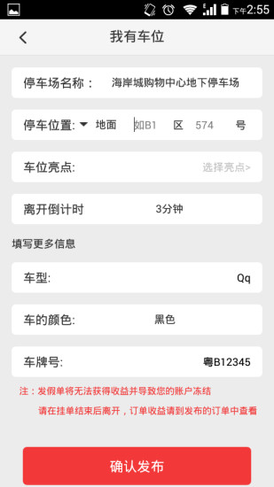 拜托啦(資源轉(zhuǎn)讓) v1.0.1 安卓版 2