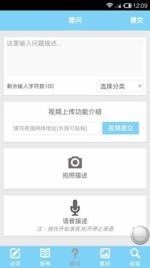 藝術(shù)寶(藝考交流平臺) v1.0.0 安卓版 1