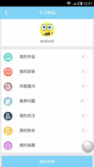 藝術(shù)寶(藝考交流平臺) v1.0.0 安卓版 2