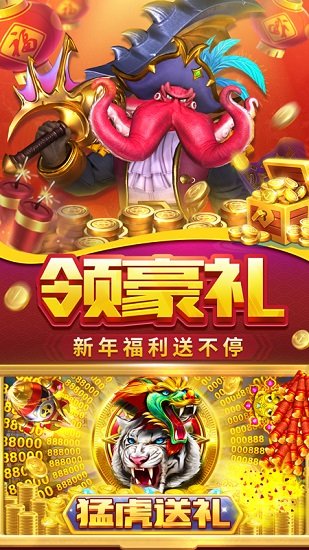 貝貝捕魚手機(jī)版 v122.7.242 官方安卓版 3