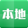 愛本地
