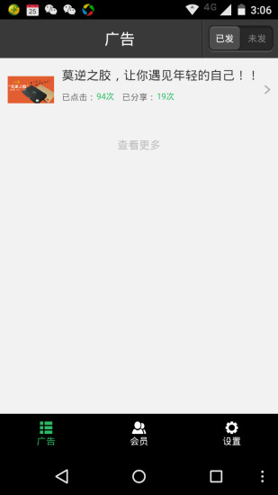 愛本地商戶端 V2.0 安卓版 0