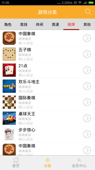 趣玩微游戲(HTML5小游戲平臺(tái)) v1.01 安卓版 1