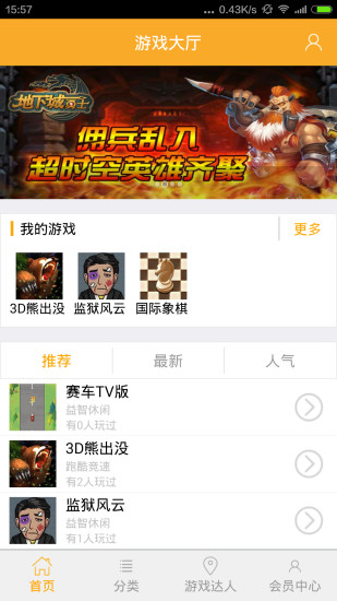 趣玩微游戲(HTML5小游戲平臺(tái)) v1.01 安卓版 2