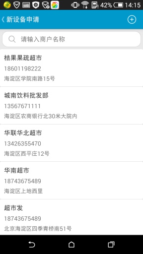 傲聯(lián)優(yōu)盟 v1.0 安卓版 1