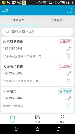 傲聯(lián)優(yōu)盟 v1.0 安卓版 0