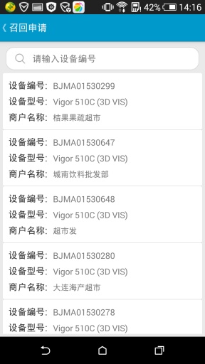 傲聯(lián)優(yōu)盟 v1.0 安卓版 3