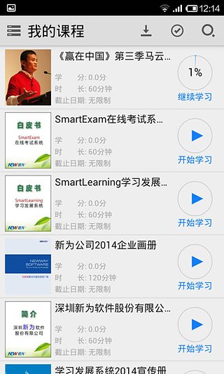 智慧門(學(xué)習(xí)平臺) v2.2.5 安卓版 0