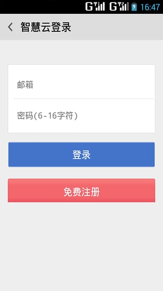 智慧門(學(xué)習(xí)平臺) v2.2.5 安卓版 1