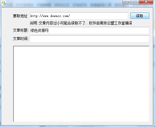 網(wǎng)頁正文提取器0