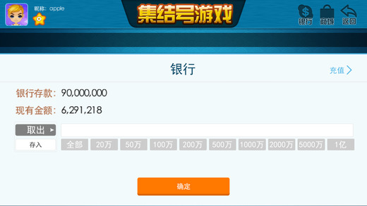 集結(jié)號(hào)棋牌游戲中心 v2.10 安卓版 0