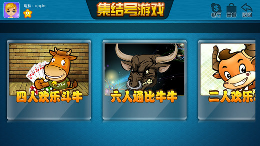 集結(jié)號(hào)棋牌游戲中心 v2.10 安卓版 3