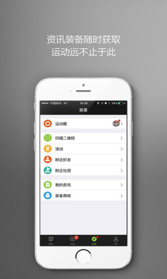喲哈運動圈 v2.0.1 安卓版 0