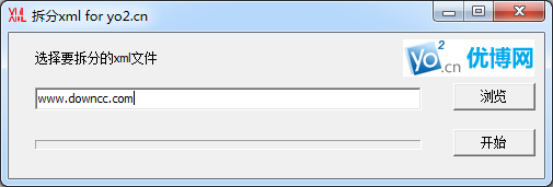 DivXML(xml文件拆分) v1.0 綠色版 0