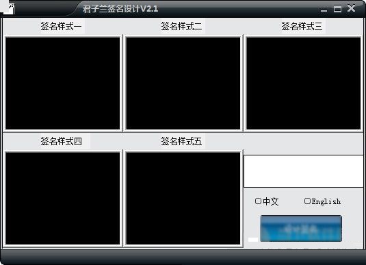 君子蘭簽名設(shè)計(jì) v2.1 綠色最新版 0