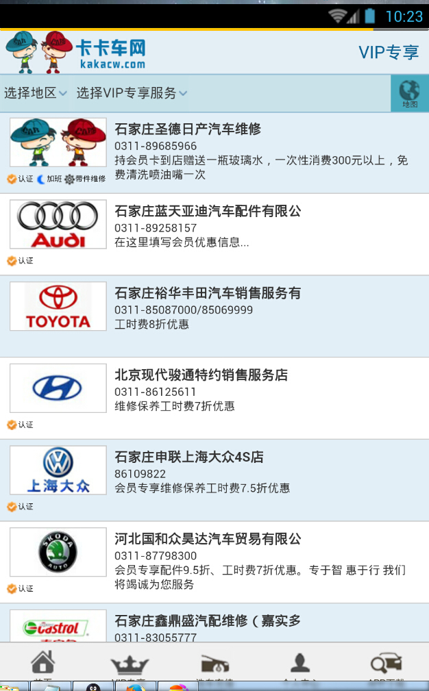卡卡車網(wǎng) v1.0 安卓版 2