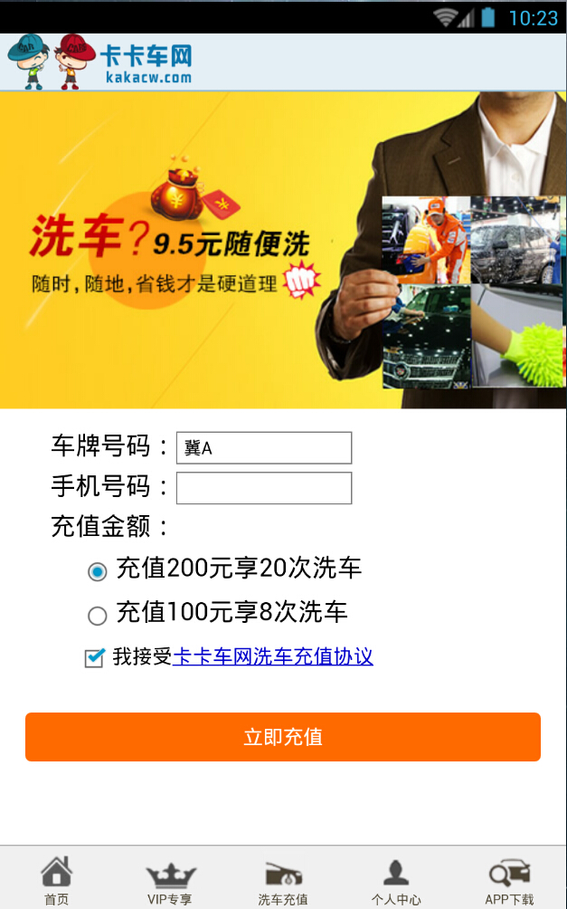 卡卡車網(wǎng) v1.0 安卓版 3