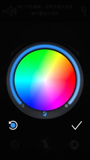 秀控e燈app(燈飾遙控器) v1.0 安卓版 2