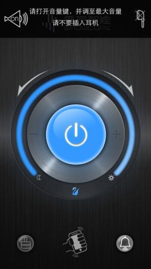 秀控e燈app(燈飾遙控器) v1.0 安卓版 3