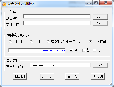榮升文件切割機 v2.0 綠色版 0