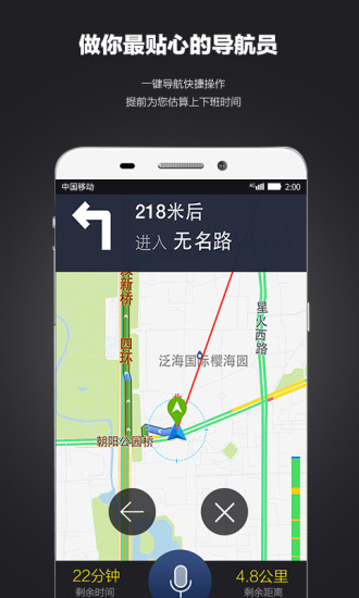 樂視輕車機(車載軟件) v1.1.12 安卓版 2