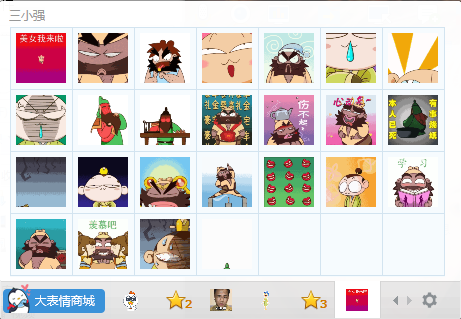 三小強QQ表情包  0