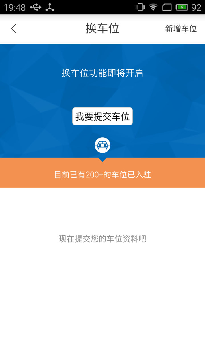寶晟科技e通行 v1.4.0 安卓版 3