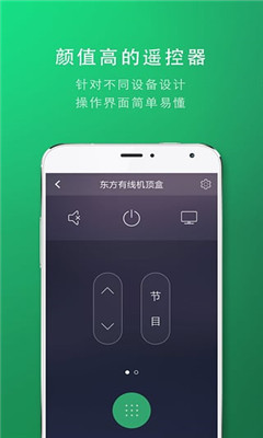 一拍遙控(支持多設(shè)備遙控)0