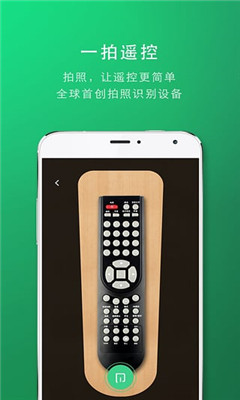 一拍遙控(支持多設(shè)備遙控)2