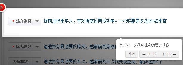 258搶票王