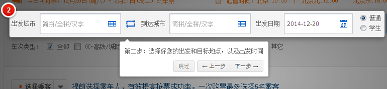 258搶票王