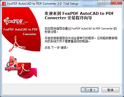 AutoCAD轉(zhuǎn)換成PDF轉(zhuǎn)換器 v3.0 官方版 0