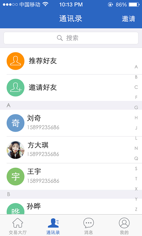 今錢報(同行助手) v1.0.0 安卓版 2