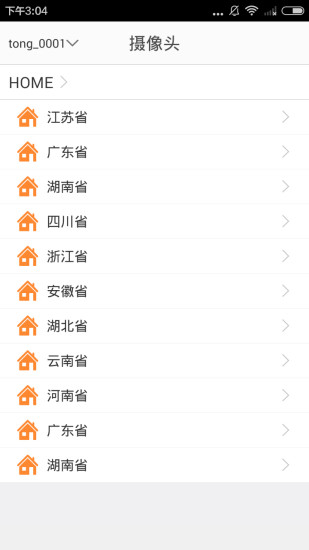遠(yuǎn)見(視頻監(jiān)控) v2.1.0.1 安卓版 0