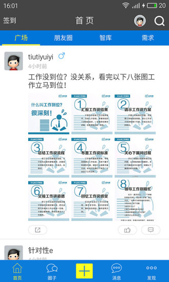 培訓(xùn)俠(職場(chǎng)培訓(xùn)) v2.0.4 安卓版 0