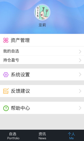 米多多域名管理 v1.3.1 安卓版 2