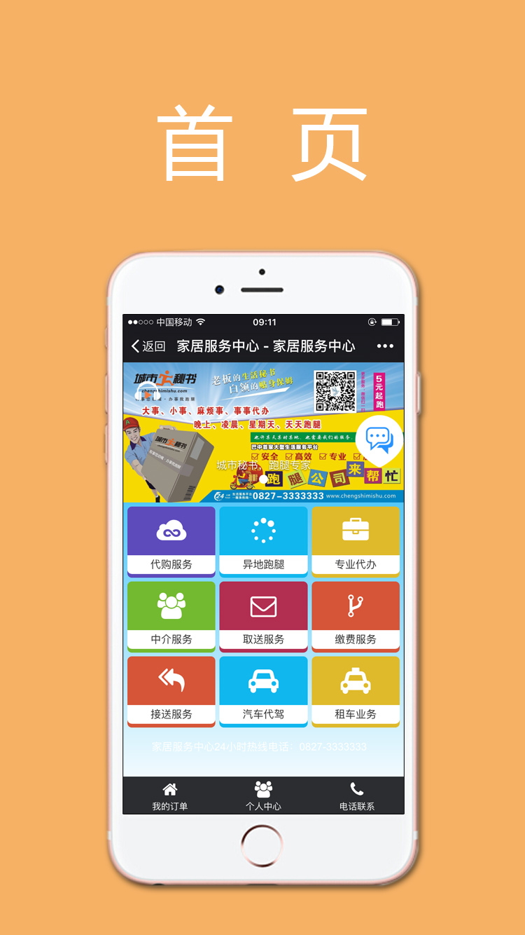 巴中城市秘書手機(jī)版 v00.00.0001 安卓版 0