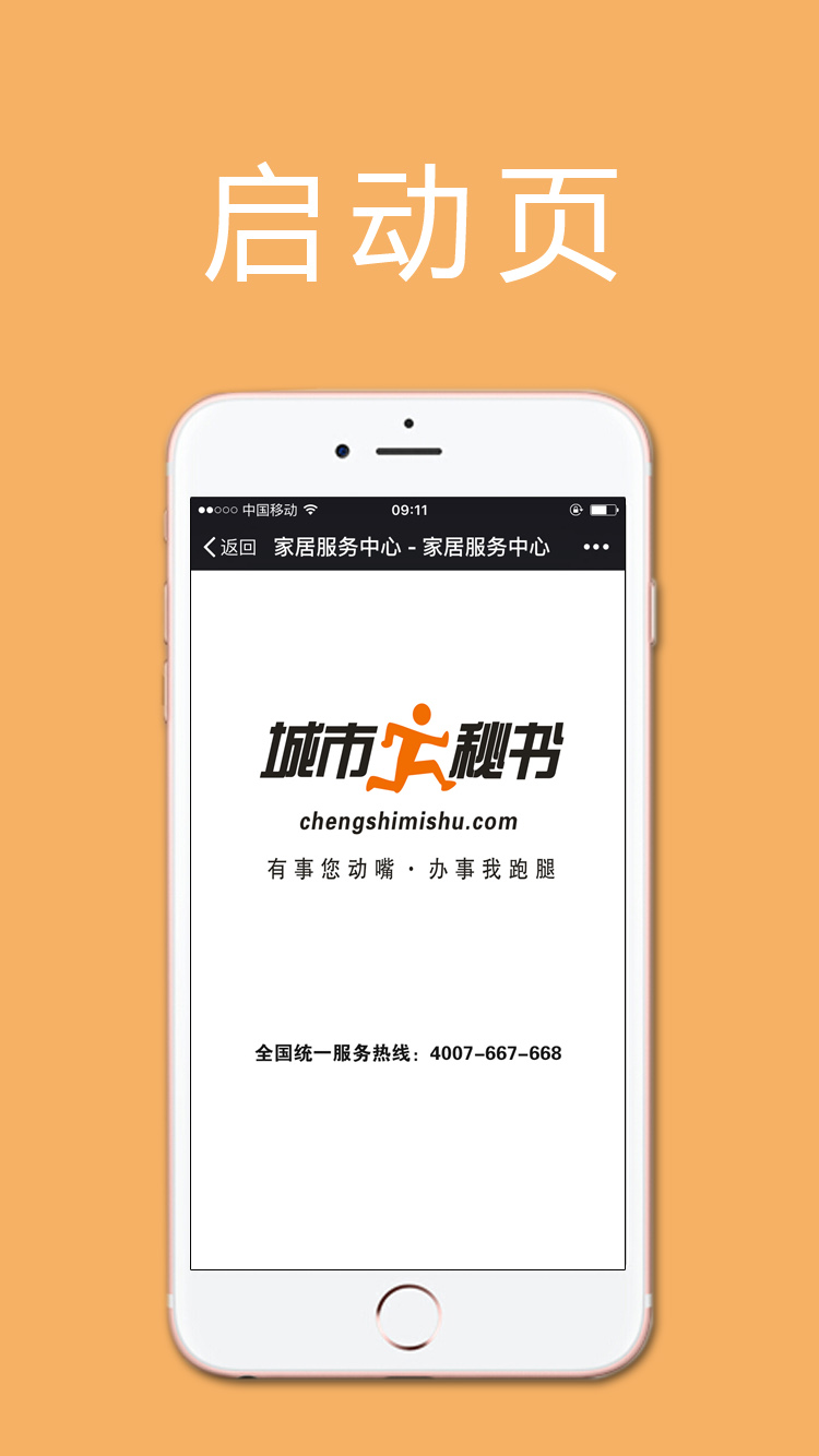 巴中城市秘書手機(jī)版 v00.00.0001 安卓版 1