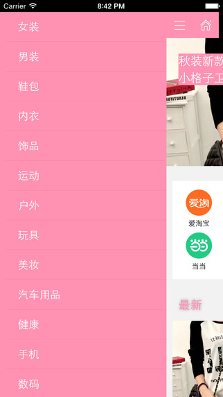 淘女郎 v2.8.3.1 安卓版 1