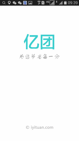 億團(tuán)網(wǎng)app v2.8.0 安卓版 0