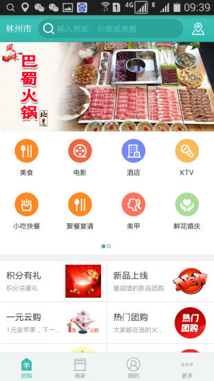 億團(tuán)網(wǎng)app v2.8.0 安卓版 1