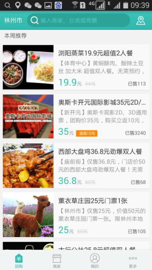 億團(tuán)網(wǎng)app v2.8.0 安卓版 2