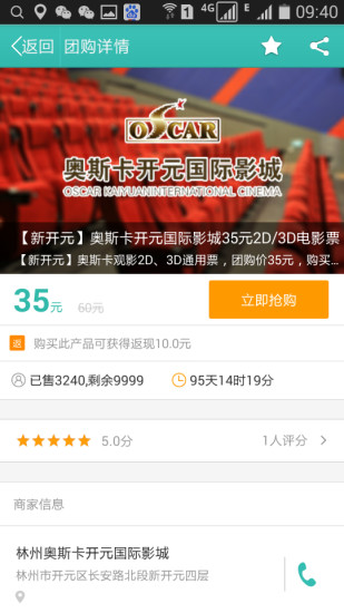 億團(tuán)網(wǎng)app v2.8.0 安卓版 3
