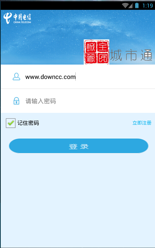 全民城管 v1.01 安卓版 0