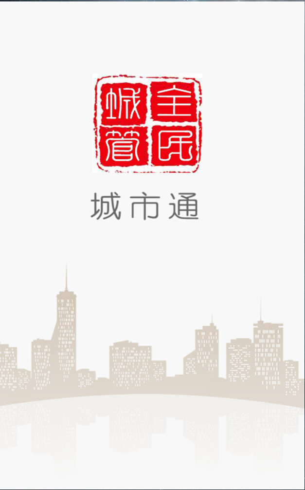 全民城管 v1.01 安卓版 2
