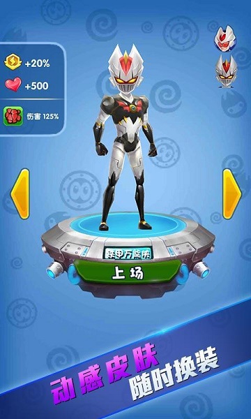 賽爾號(hào)雷神崛起酷跑 v1.1.4 安卓版 0