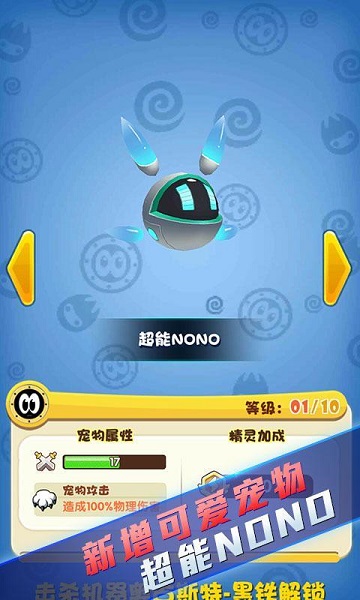 賽爾號(hào)雷神崛起酷跑 v1.1.4 安卓版 2