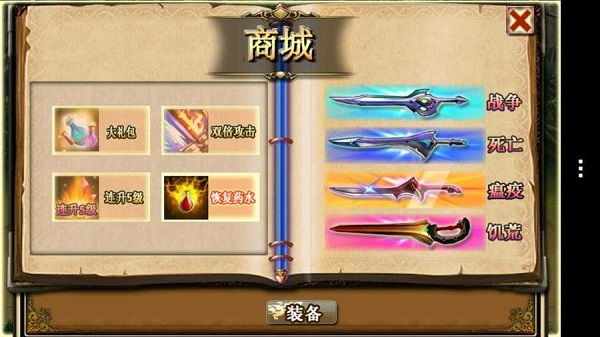 魔人救贖修改版4