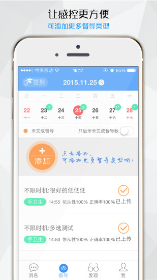 感控工作間管理平臺 v2.3.0 官方最新版 2