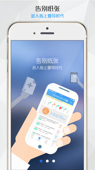 感控工作間管理平臺 v2.3.0 官方最新版 3